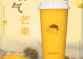 tk体育：霸气芒果