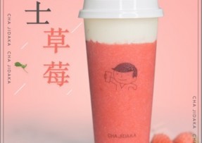 tk体育：芝士草莓