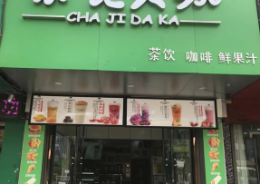 tk体育 | 安徽亳州市利辛县阚疃镇人民中路店